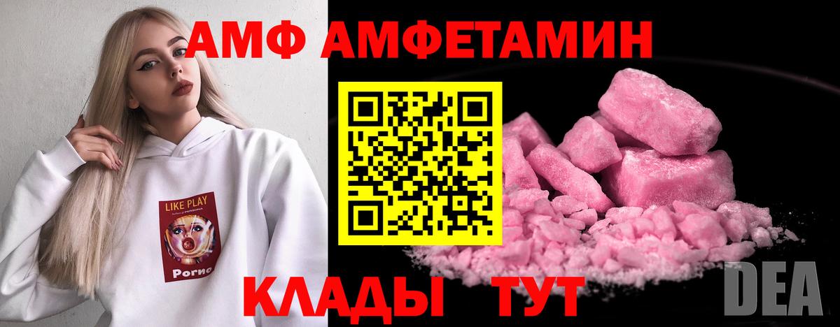 АМФЕТАМИН 98%  Amphetamine  Шахты  Вход с VPN 