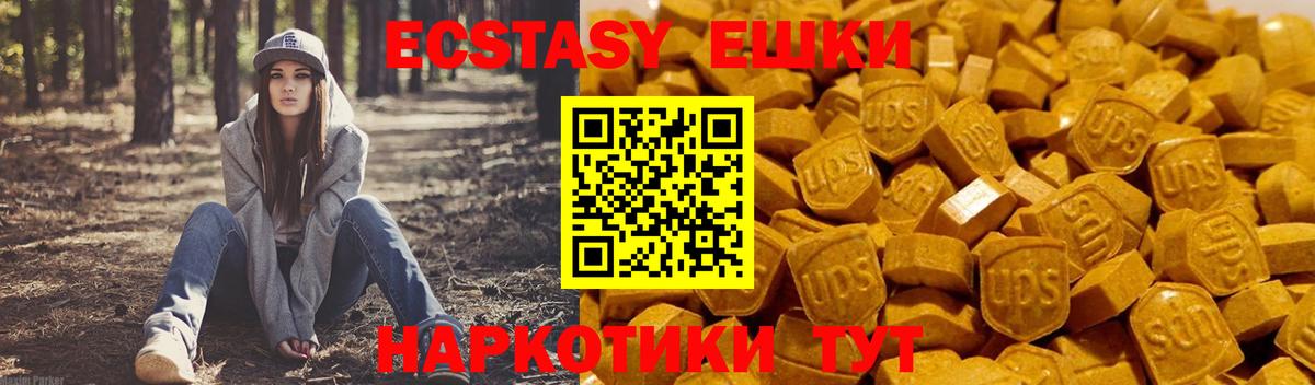 ЭКСТАЗИ XTC Шахты