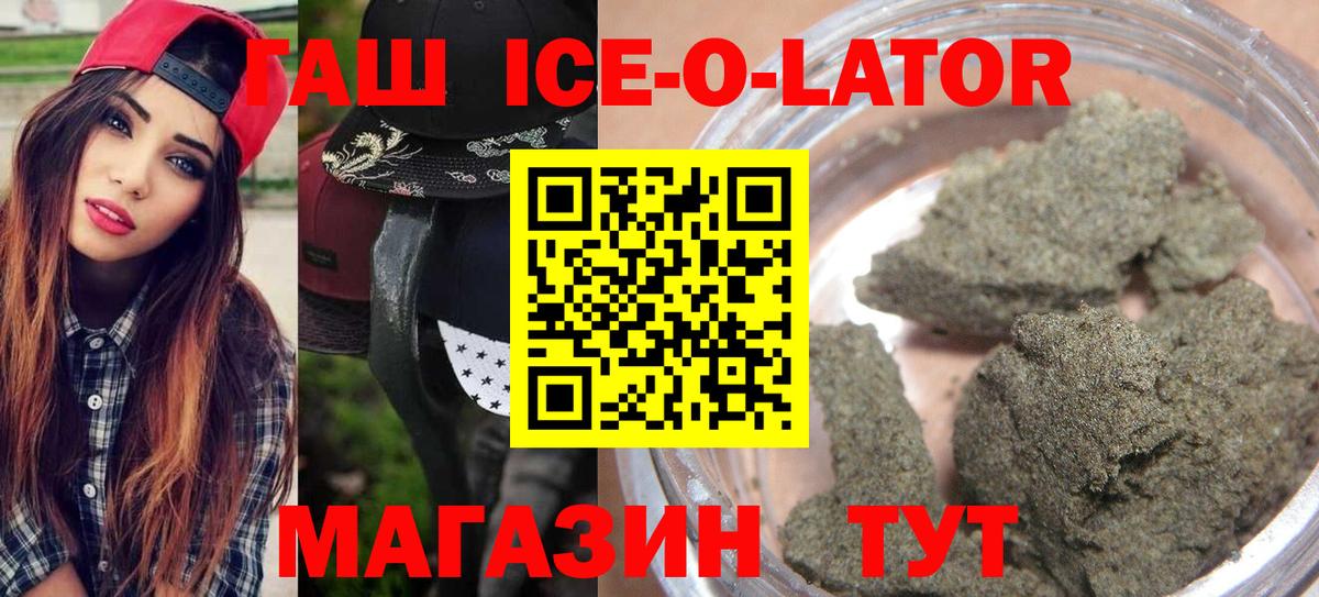 ГАШИШ Изолятор  Вход с VPN  Шахты  ГАШ 40% ТГК 