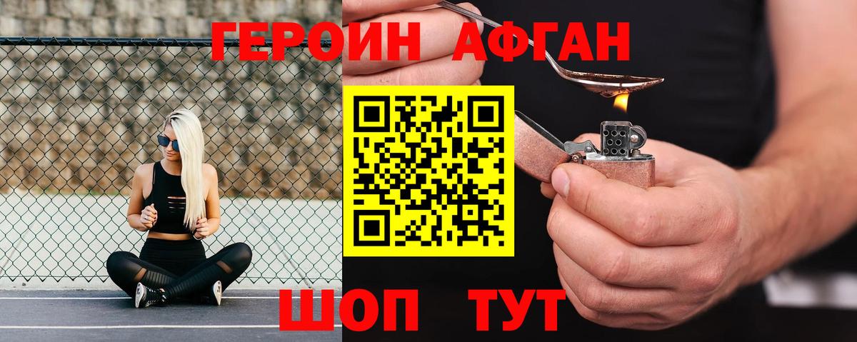 Шахты  ГЕРОИН белый  Вход с VPN 