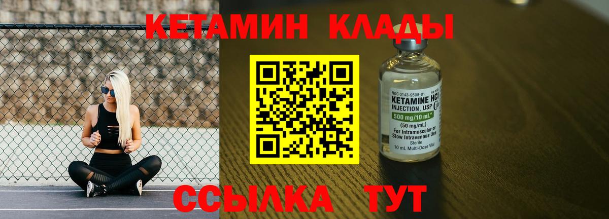 Кетамин ketamine  Вход с VPN  Кетамин VHQ  Шахты 
