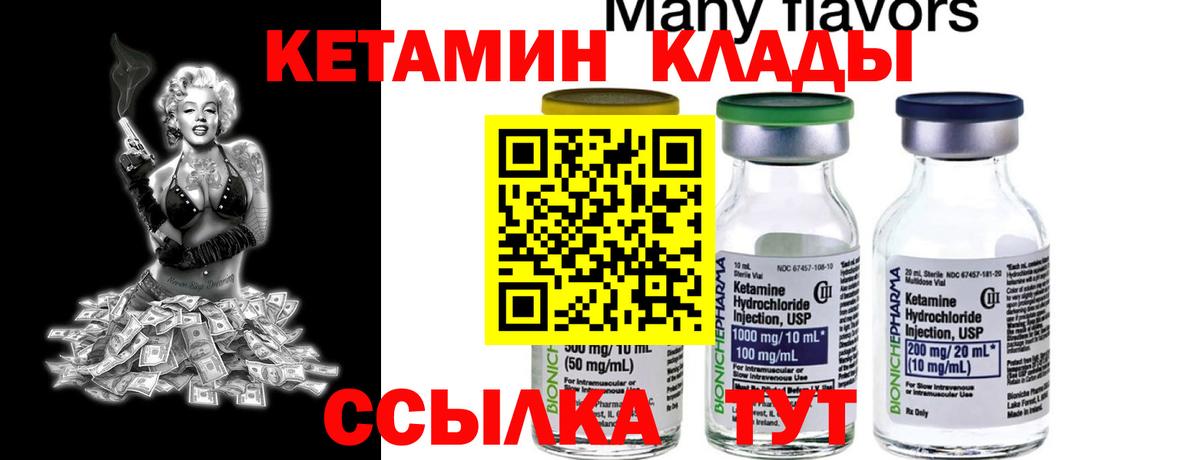 КЕТАМИН ketamine Шахты