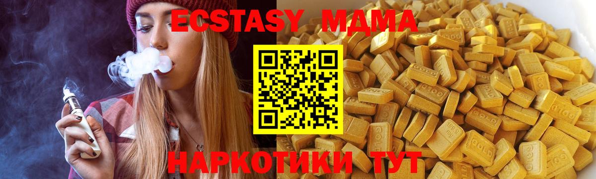Шахты  MDMA молли  Вход с VPN 
