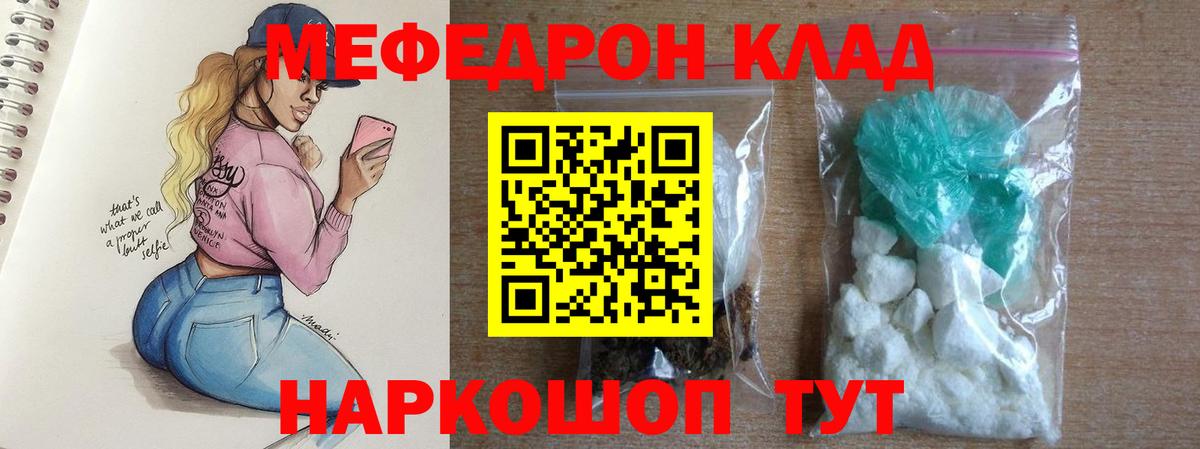 цены   МЯУ-МЯУ  Вход с VPN  Шахты  Мефедрон мука  МЯУ-МЯУ мука  МЯУ-МЯУ 