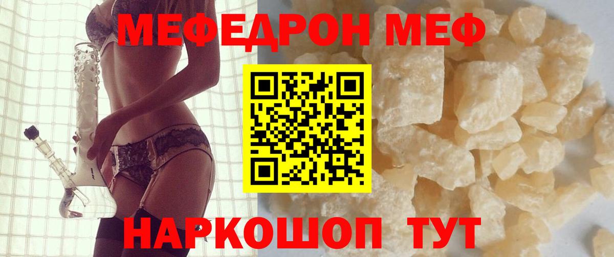 МЕФ мука Шахты
